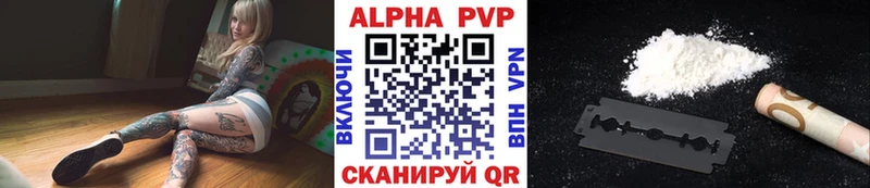 Alpha PVP Соль  Купить где  Реж 