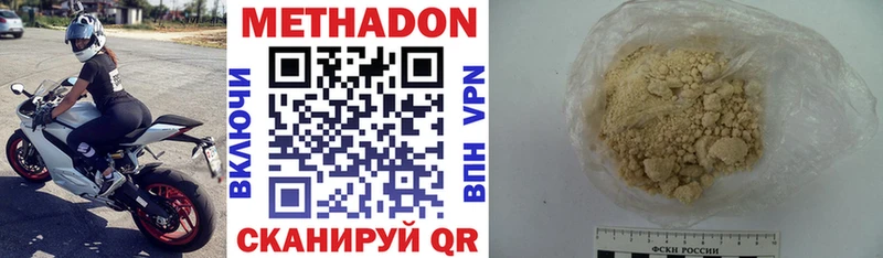 Купить закладки  Реж  МЕТАДОН methadone 
